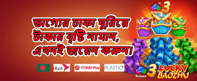 স্পেশাল স্লট বোনাস promotion