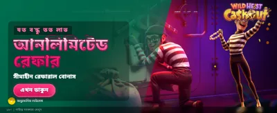 বড় জয় আর দারুণ বোনাস banner
