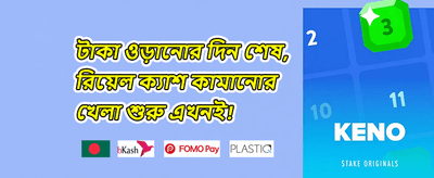 সাপ্তাহিক জ্যাকপট promotion